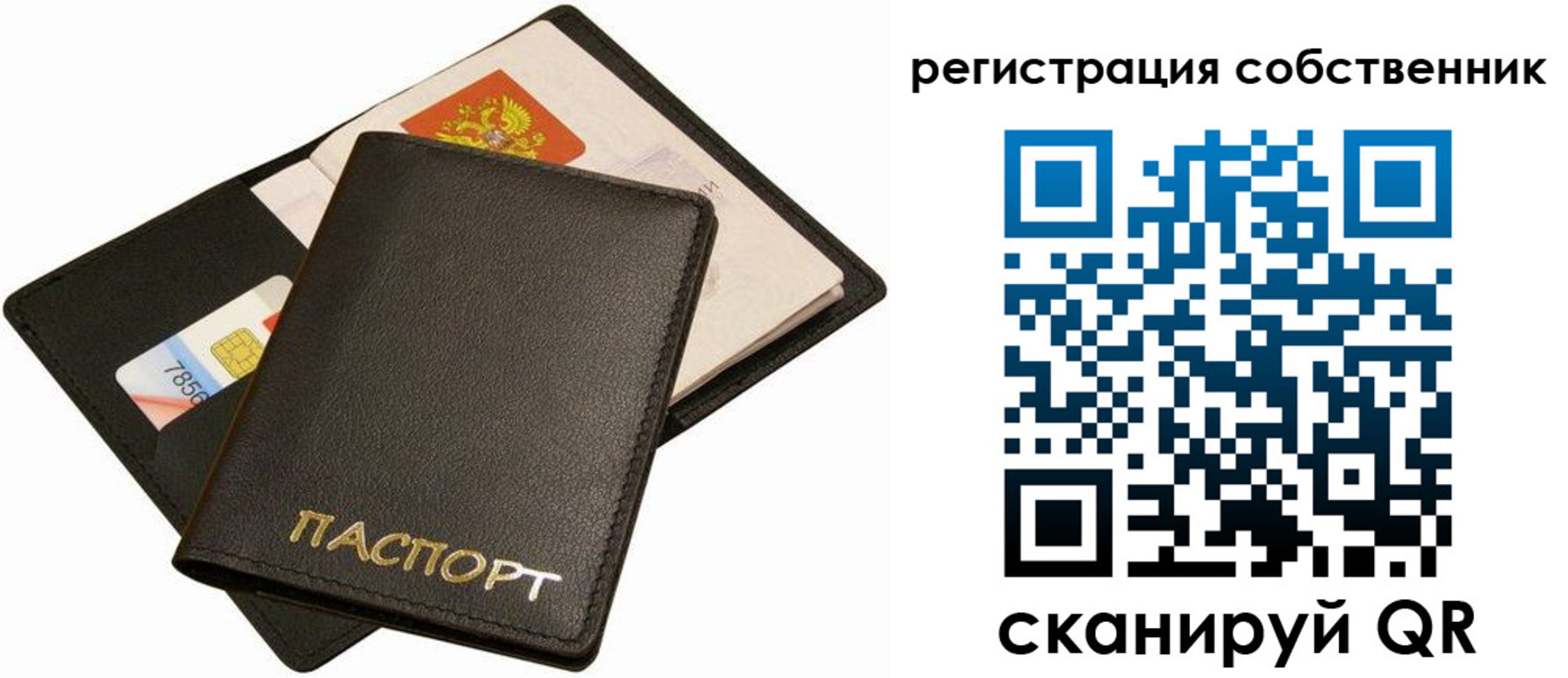 прописка паспорт в Беслане