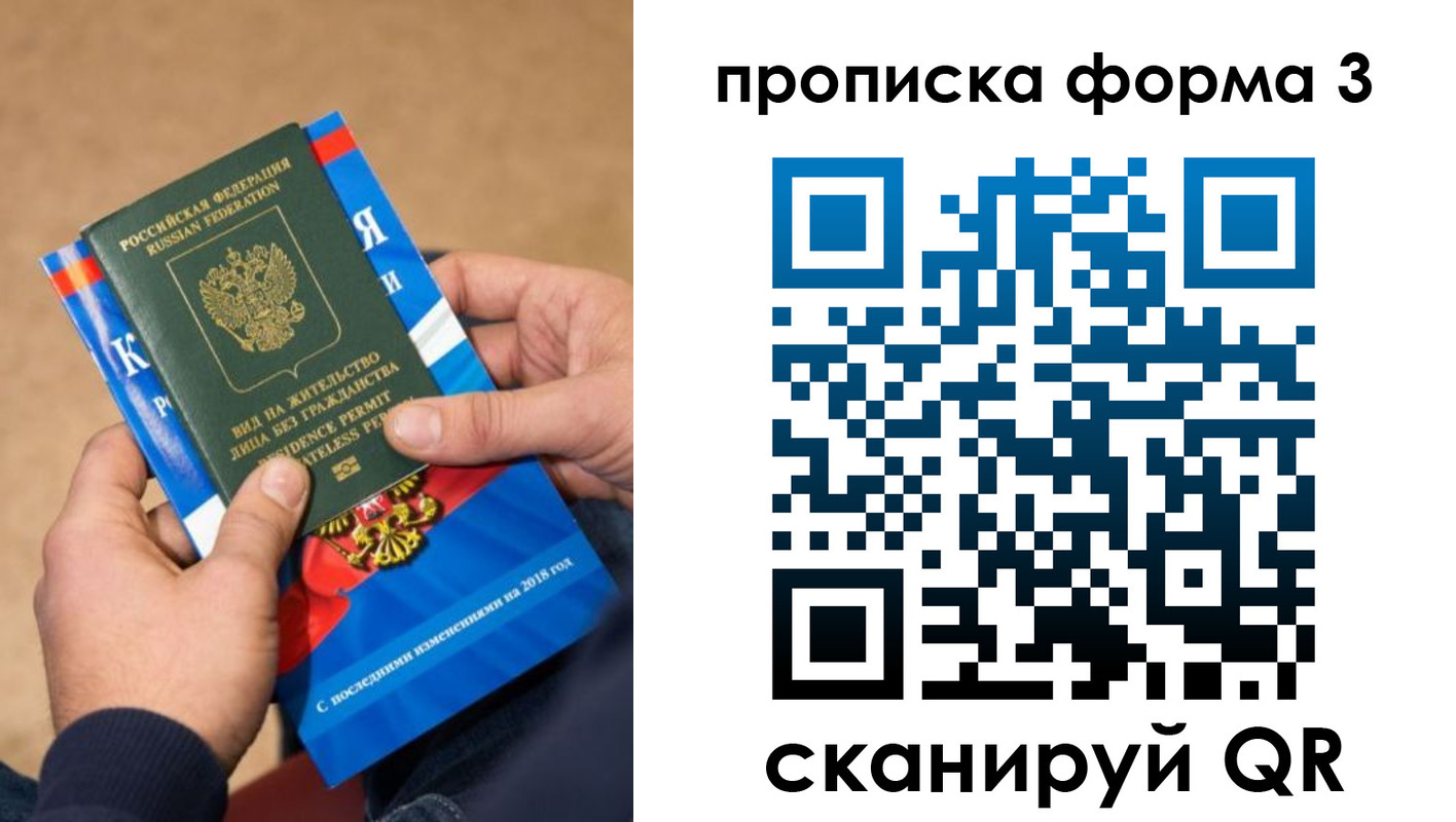 прописка поиск в Беслане