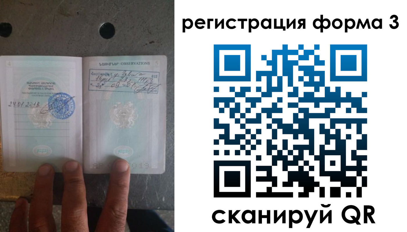 прописка от собственника в Беслане