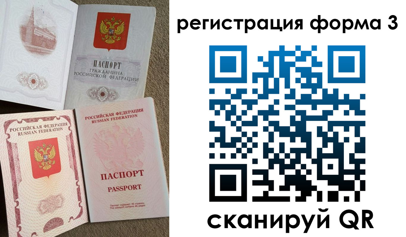 прописка в Беслане