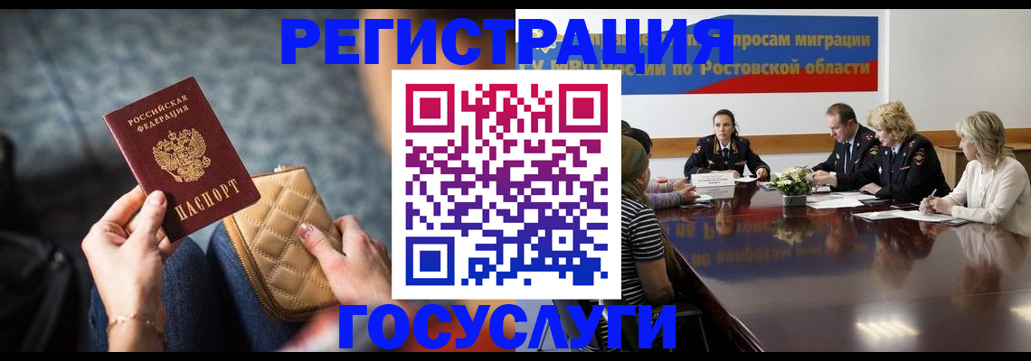 где прописаться в Беслане
