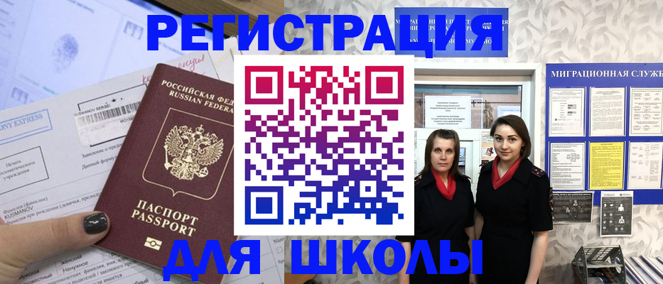 прописка поиск в Беслане