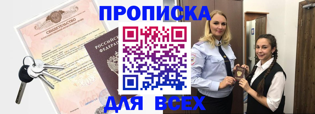временная регистрация адрес в Беслане