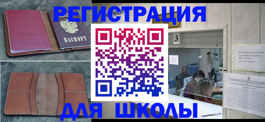 временная регистрация надежно в Беслане