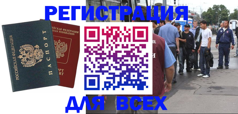 прописка в квартире в Беслане