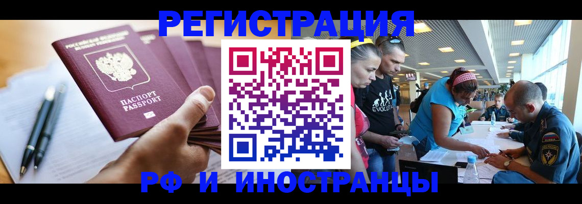 временная регистрация адрес в Беслане
